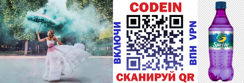 Codein напиток Lean (лин)  Купить  Артём 